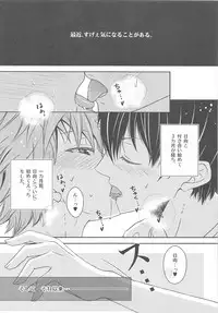 Ore no Kageyama wa OOO Fetish desu!!