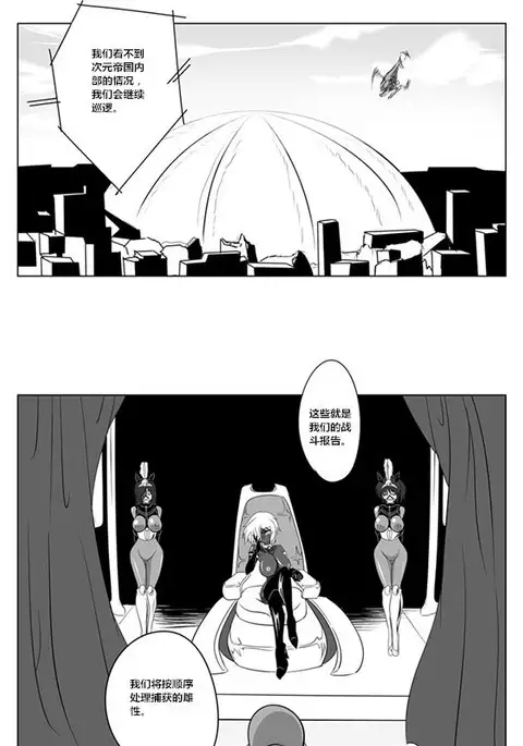 Jigen Teikoku Domigulas tai Organized Heroines