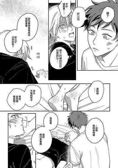 Ai dano, Koi dano. | 爱啦,恋啦。