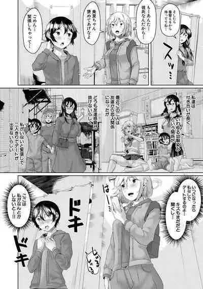 剛毛お姉さん達の発情期