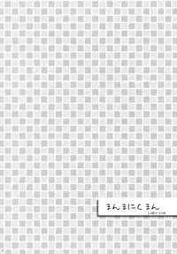 (2011-02) [Kinbou Sokai (Konmori)] Rano☆Raraku (Amagami)