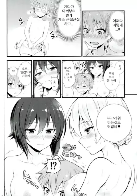 Darjeeling to Maho to no Renai Jijou