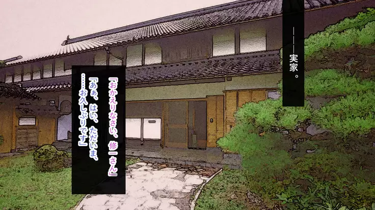 Aniyome Yoshino to Boku no Pakopako Onsen Monogatari