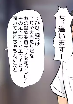 Boku To Futari No Senpai 1-wa & 2-wa