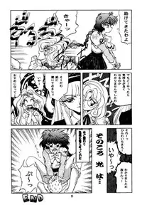 [TRAP (Urano Mami)] DELICIOUS 2nd STAGE (Magic Knight Rayearth)