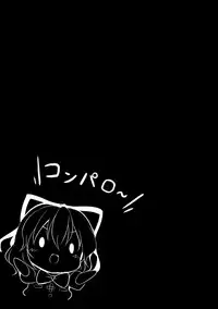 (C93) [Yumemiri (bakuP)] Melancholic Syndrome (Touhou Project) [Chinese] [靴下汉化组]