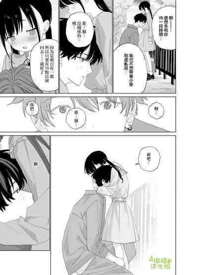 [S-Size (Shinachiku)] Matatabi-sou no Shiro-kun - Hajimete no Odekake to, Sorekara... | 木天蓼庄的白先生第一次出门约会和、那之后的… [Chinese] [橄榄汉化组] [Digital]