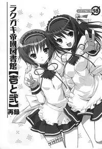 (C75) [Nippon Teikoku Toshokan (Various)] Rakugaki Teikoku Toshokan "Ichi to Ni" Sairoku (Various)