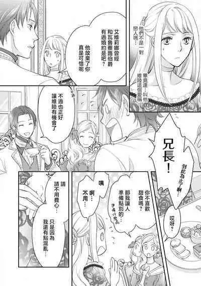 Ouji sama no Kyuuaihouimou | 王子殿下的求愛包圍網~目擊者，被奪走雙唇