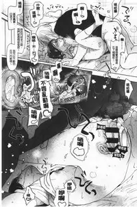 Shishunki no Kokoro | 思春期的少女心