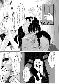 (C85) [Angora doll (Kinokomushi)] Koishi Bitch (Touhou Project) [Chinese] [古明地恋个人汉化]