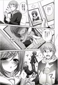 [Hazuki] Kimitono Hajimete