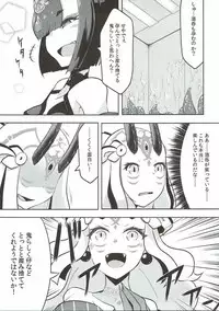 (C92) [Narukotei (Akiyama Yuuzi)] Kaima Yuugi (Fate/Grand Order)