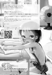 [Chocolate Chuudoku (Midoriiro)] Otokonoko to Natsuyasumi [Digital]