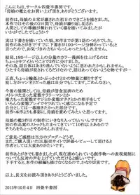 [Yojouhan Shobou] Oyako no Ori 2 - Ningen o Yameta Oyako [Chinese] [魔劍个人汉化]