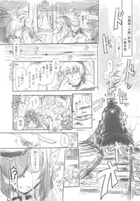 (C78) [Kurai Mori no Soko de (Hidematsu)] Genyou Soumaroku 1-1 Samayo Erumono-tachi no Kaikou