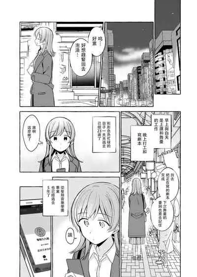 [LOVE&PE@CE (HAM)] Kimi to Watashi no Saigo no Fuyu ni Owakare no Aisatsu o | 最後的冬日裏你與我的告別 (Shoujo Kageki Revue Starlight) [Chinese] [終歌個人漢化] [Digital]