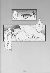 (COMIC1☆14) [Ohoshisamadou (GEKO)] Genkou Shurabachuu no Jeanne Alter ga Master ni Itazura Sex Suru Hon (Fate/Grand Order)