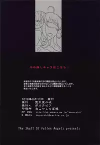 (C94) [Datenshi no Ana (Decarabia)] Ura Kosenjou Yatteru yo. (Granblue Fantasy)