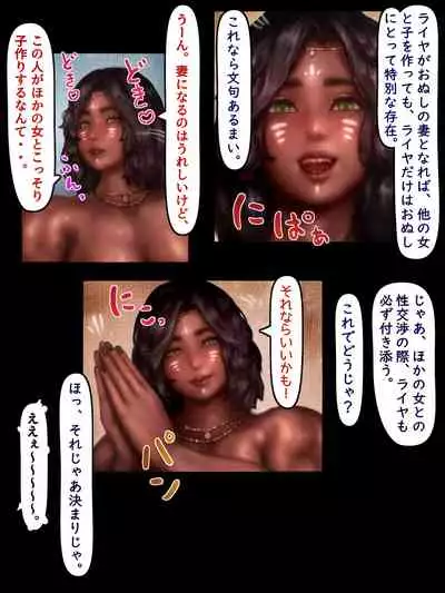 未開の褐色巨女の島で種付け係