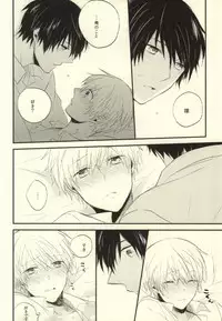 [Nejiremura (Chourou)] Suki tte Koto ne (Sekaiichi Hatsukoi)