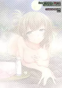 [CRIMSON GROUND (Miyashiro Sousuke)] KAEDESAN MAJI GODDESS Plus + (THE IDOLM@STER CINDERELLA GIRLS) [English] [WWW] [Digital]