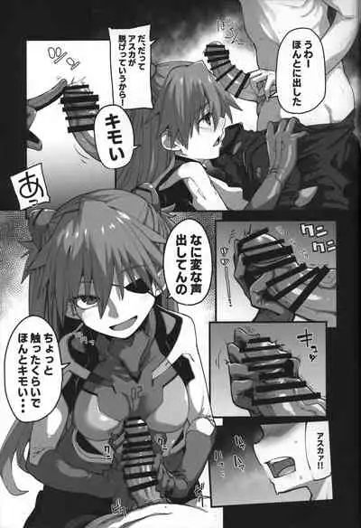 God’s Devouring Contamination