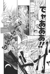 [Protonsaurus] Aigan Shoujo