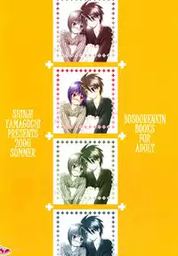 (C70) [Yamaguchirou (Yamaguchi Shinji)] ACT WITH ONE HEART AND MIND (Busou Renkin)