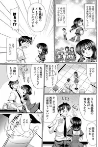 [Warashibe] Class Maid Ch.1-3