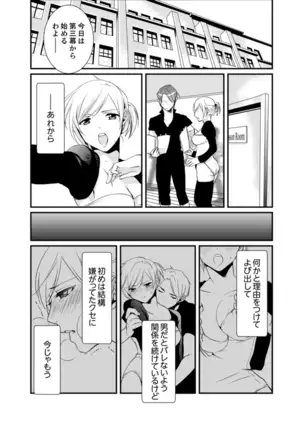 Cho ~tsu! Onna Dake no Gekidan de Ero Tenkai ga Yattekite… Majika!