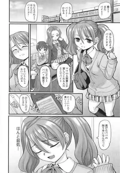 [OKINA] Yoru no Kaeru Oto