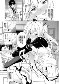 (SC2016 Winter) [EXTENDED PART (Endo Yoshiki)] Tankoushoku no Jealousy - World (Musaigen no Phantom World) [Chinese] [空気系☆漢化]