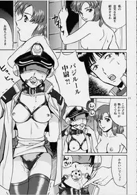 (SC19) [Koutatsu Dennou Koushi (Gunblaster Itou)] Ark Angel (Gundam Seed)