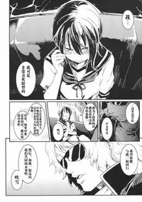 (COMIC1☆9) [Nori Tokumori (LeftHand)] Mudai (Kirazuke) (Kantai Collection -KanColle-) [Chinese] [脱出型NT粉丝同好会汉化]