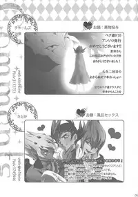 (DUEL PARTY 2) [Endless Panic (Various)] Now Playing SEX!! (Yu-Gi-Oh! Zexal)