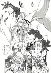 [Tenpuu Mitsunari] Bizarre Daimajutsu