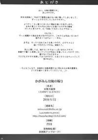 (C78) [AMBIVALENCE (Minazuki Tsuyuha)] Kagamin wa Ore no Yome 3 (Lucky Star)