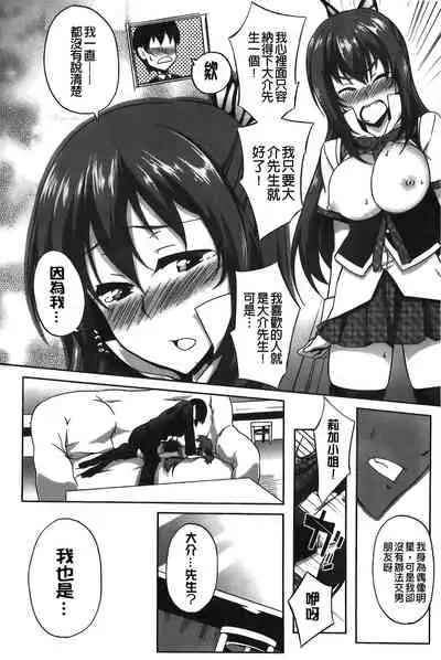 Love Kano Bitch | 我的女友好淫蕩