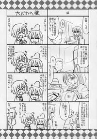 (SC41) [Shin Hijiridou Honpo (Hijiri Tsukasa)] Konata to OO Soushuuhen 4 Satsu Zenbu to + 1 (Lucky Star)