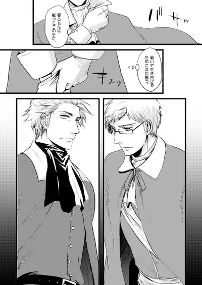 Sennen Oukoku Soushuuhen