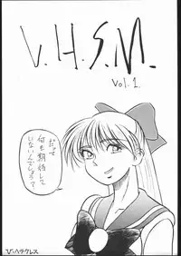 [V. Hercules (Ookame Toutarou, Sazanami Kazuto)] V・H・S・M Vol. 1 (Bishoujo Senshi Sailor Moon)