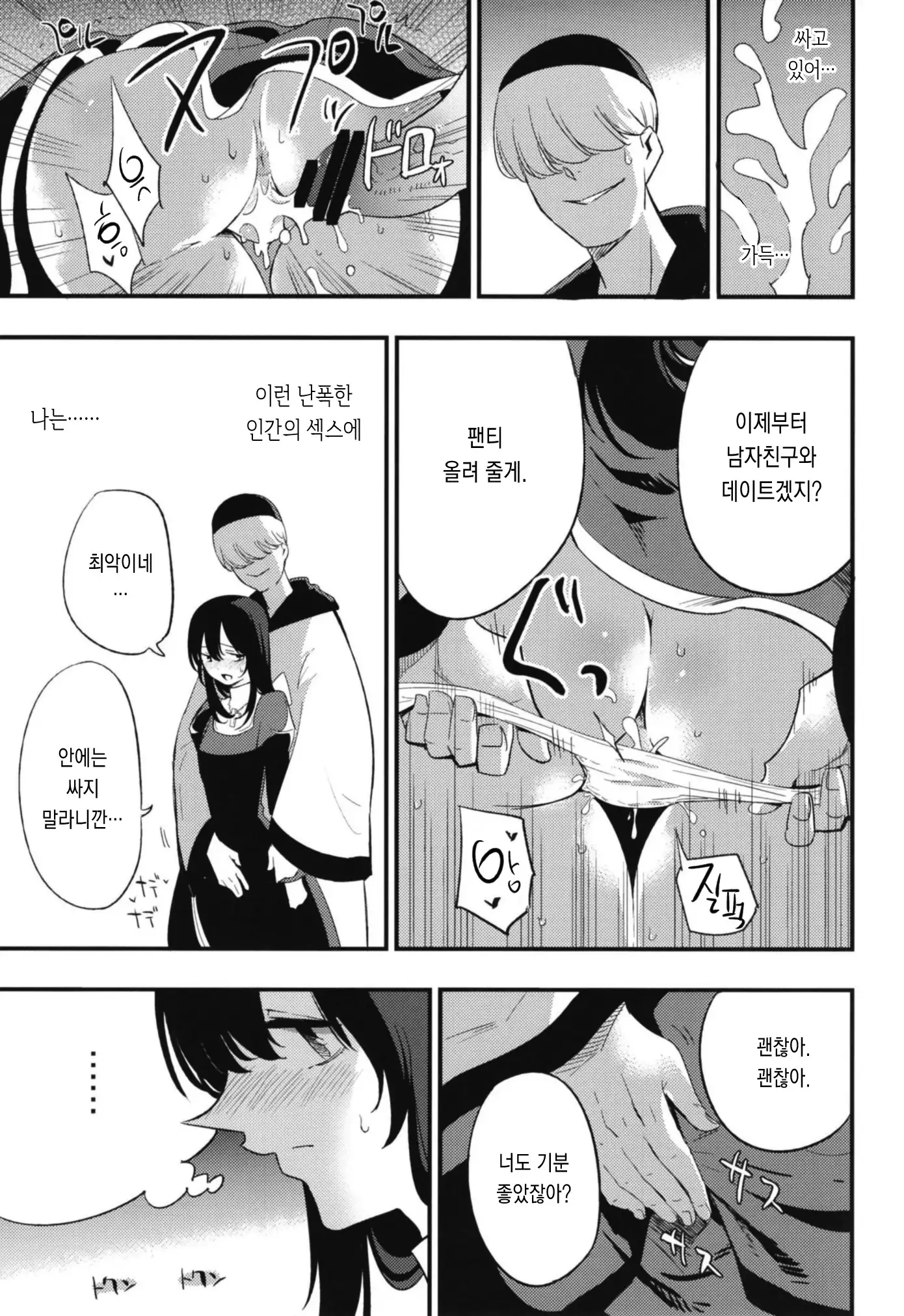 AcoPri Monogatari Soushuuhen