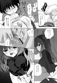 [Kimio Tamako] Boku to Kimi no Himegoto