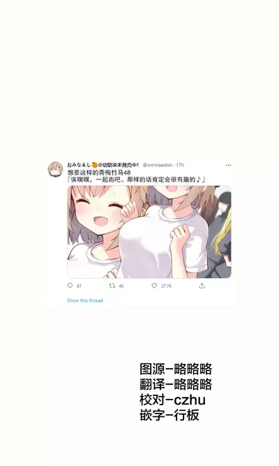 [Ominaeshi] Konna Osananajimi ga Ite hoshii | 想要这样的青梅竹马 [Chinese] [无糖·漫画组]