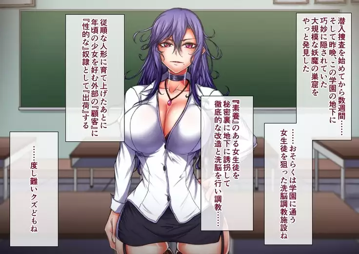 Taima no Reikoku Vol. 05 ~Nichijou Inshoku no Kaizou Choukyou~