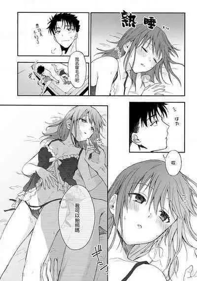 [Na mo naki] Ore ga on'na ni shite yaru yo ~ toshiue kareshi wa, ueteōkami ni naru?~ | 让我将你变成女人吧～年上男友，化身饥渴大野狼？～ 1-11 [Chinese] [莉赛特汉化组]