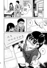 (C88) [ManiacStreet (Sugaishi)] Himegoto Blue [Chinese] [兔神個人漢化]