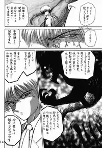 (C52) [BLACK DOG (Kuroinu Juu)] Submission Sailormoon (Bishoujo Senshi Sailor Moon)