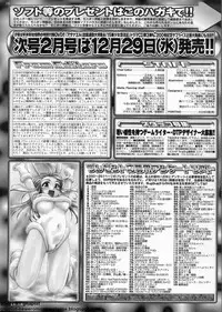 BugBug 2011-01 Vol. 197